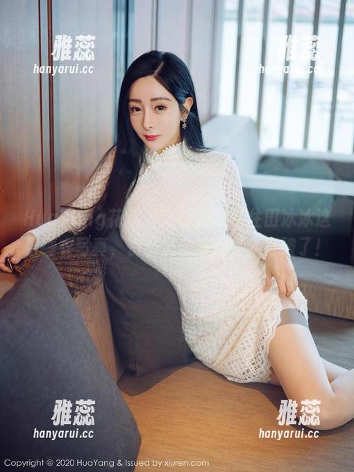 HuaYang花漾-田冰冰 HuaYang花漾 - 谁能抵挡得住田冰冰这组睡衣写真,资源链条被她完全打破了!