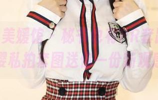 MyGirl美媛馆 – 秘书也有PR套路，任莹樱私拍套图送你一份新观感