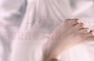 Vinnegal，一个蕾泽女仆的cos分享，不禁让我砸了几桶冰淇淋。