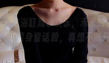pans – 这浴缸戏水欢乐，禾禾的私拍让我恍若置身童话般，真想不离开！