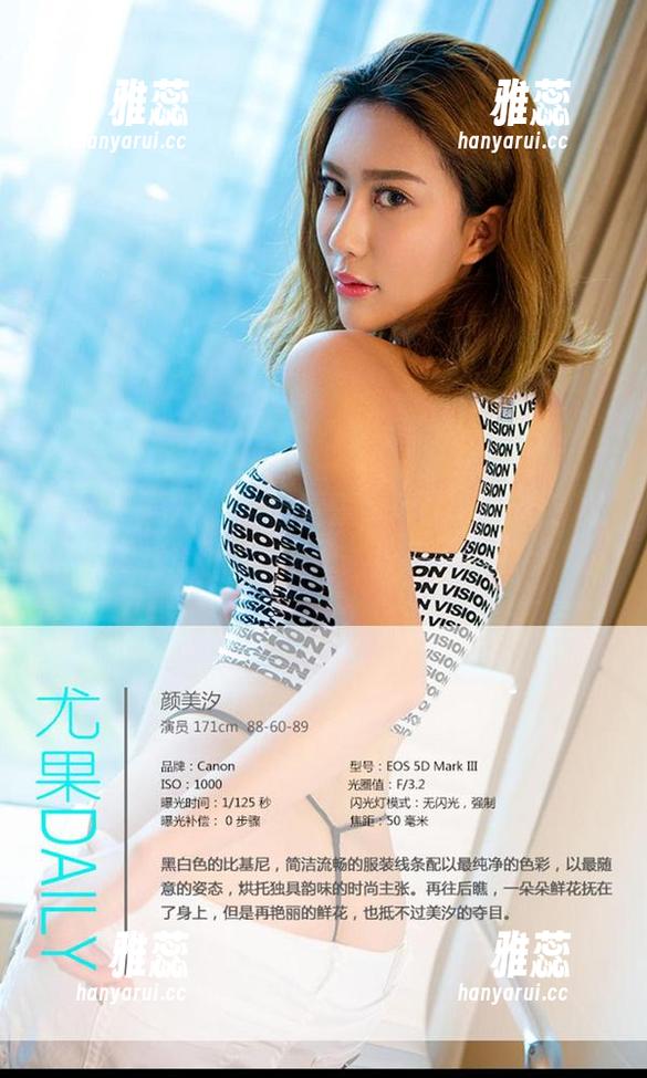 尤果网爱尤物-陆萱萱cecilia 尤果网爱尤物 - 陆萱萱cecilia的天台写真:我在阳台上遛狗,你在天台打卡!