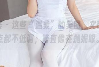 尤蜜荟 – 这些“温柔”的美图，文静儿一点都不低调，简直像在抛媚眼。