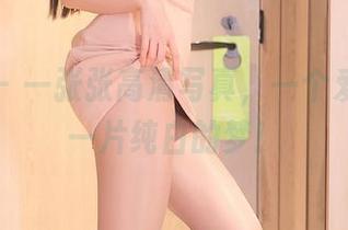 秀人网 – 一张张高清写真，一个爱酱里，一片纯白的梦！