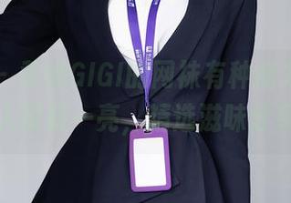 秀人网 – 黄婧GIGI的网袜有种魔力，美图让人眼前一亮，精选滋味分享。
