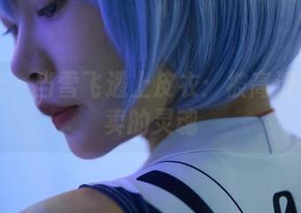 蜜桃社 – 当雪飞遇上皮衣：被高清壁纸出卖的灵魂