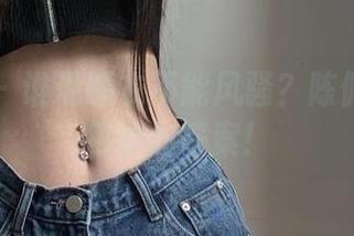 微密圈 – 谁说睡衣不能风骚？陈佩奇的图包给你答案！